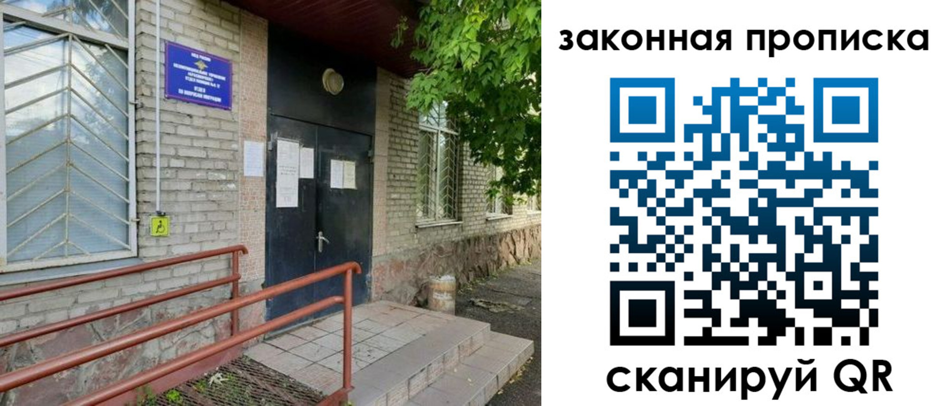 купить прописку в Бугульме