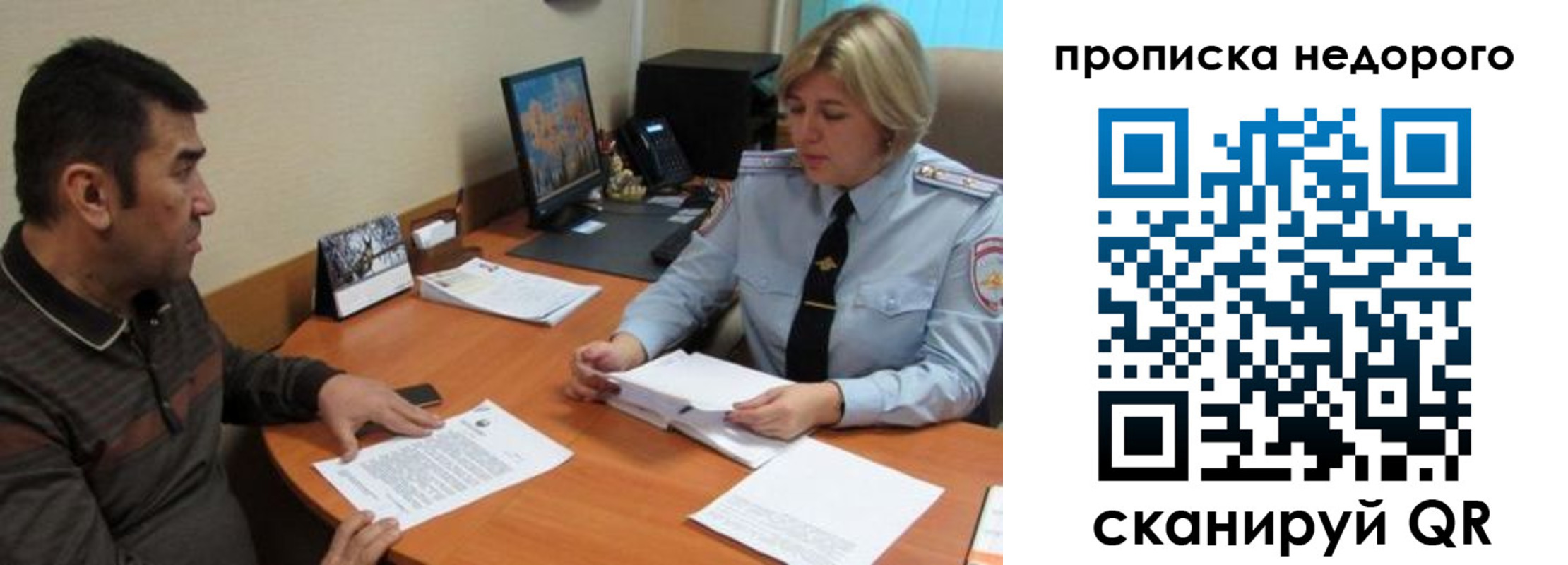 прописка регистрация в Бугульме