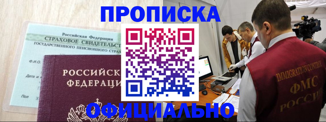 временная регистрация законно в Бугульме