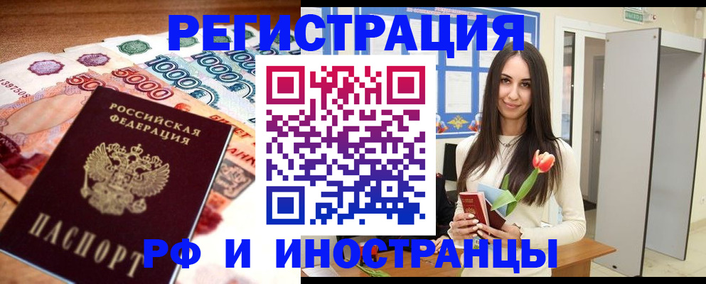 прописка в квартире в Бугульме