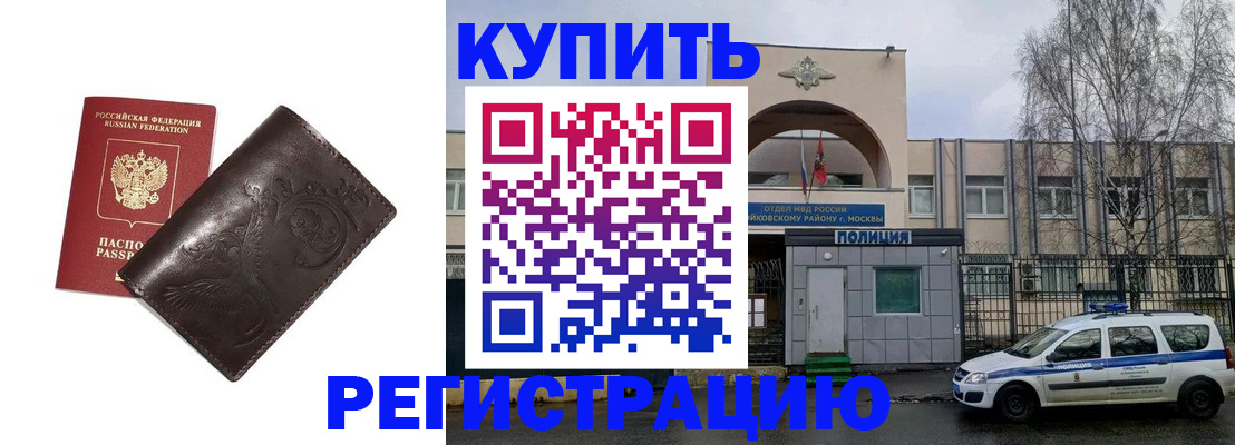 временная регистрация законно в Бугульме