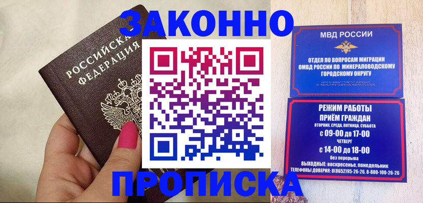 прописка для школы в Бугульме