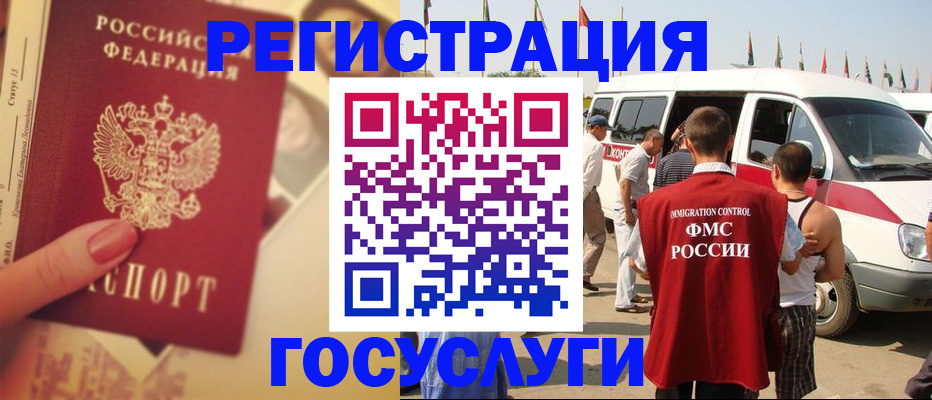 прописка в Бугульме