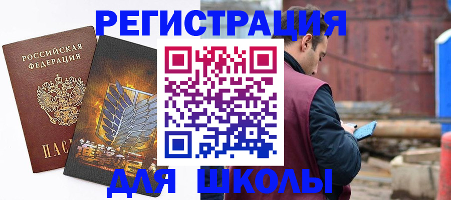 временная регистрация в Бугульме