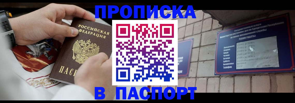 временная регистрация собственник в Бугульме