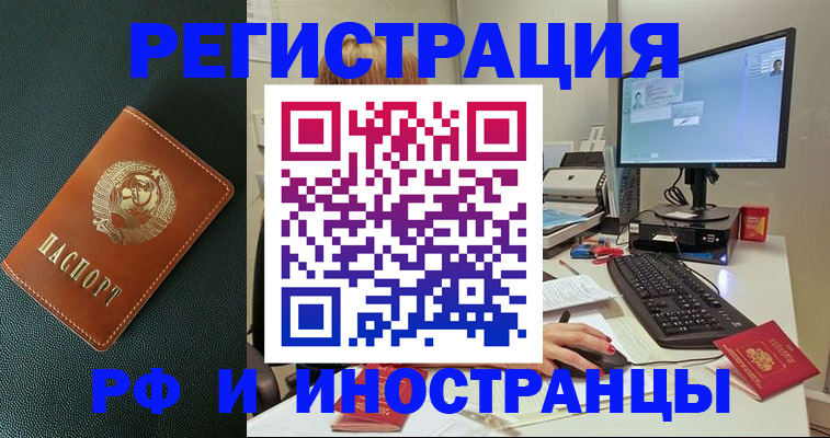 прописка для кредита в Бугульме