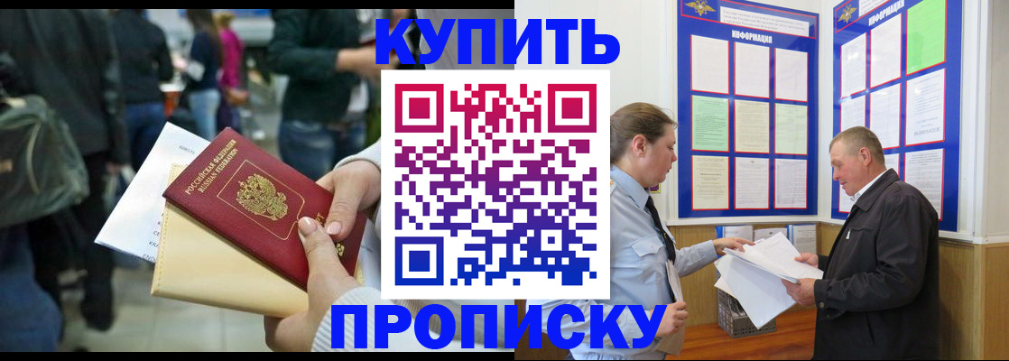 временная регистрация в квартире в Бугульме